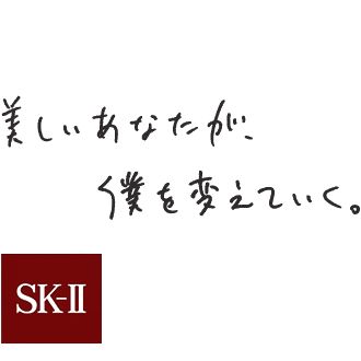 SK2