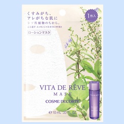 news_120701_vitadereve_mask