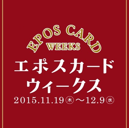 epos-card-weeks