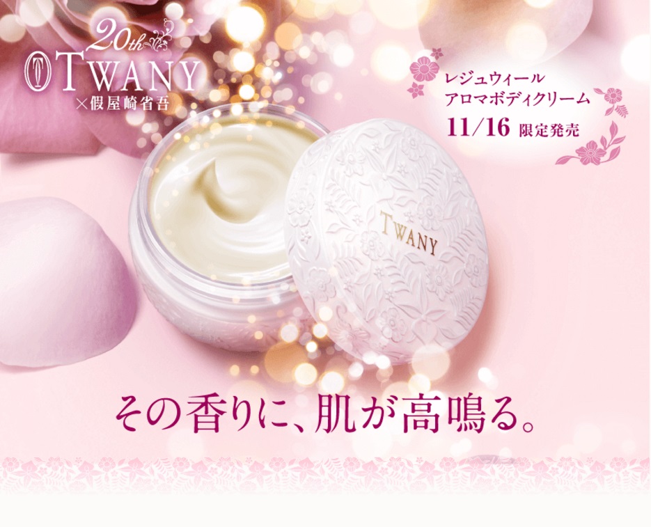 bodycream