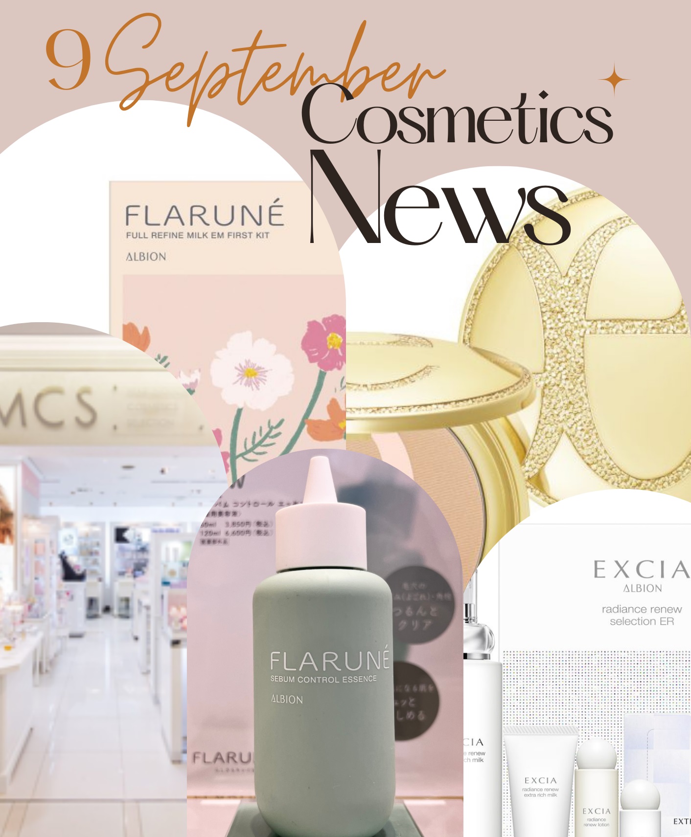 9月の注目コスメ新製品ニュース（アルビオン編） | MCS マルノウチ