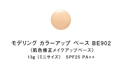 11/2限定発売 エレガンスのクリスマスコフレ！ コフレ パルボヌール