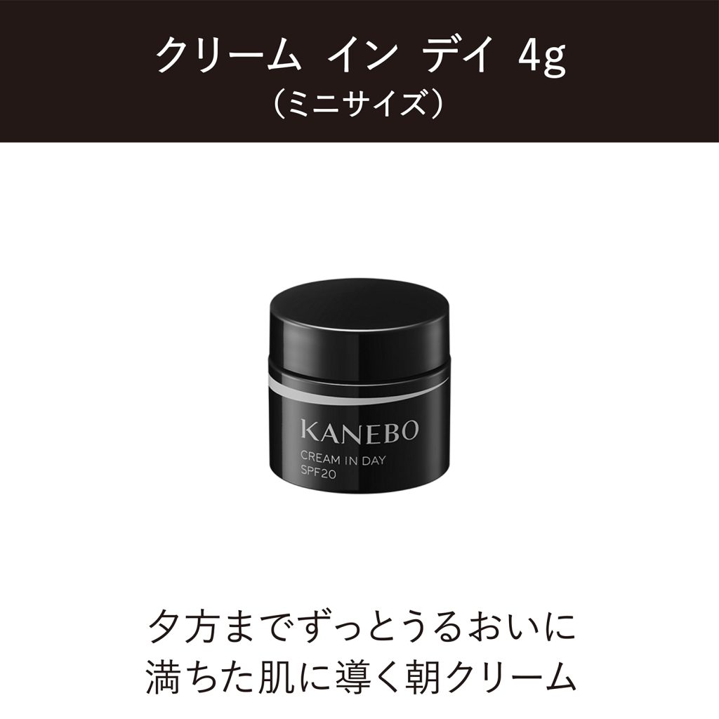 日本お買い得 カネボウ クリーム イン ナイト デイ 40g セット | www