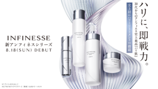 【新品未使用品・サンプル付】 アルビオン アンフィネス 乳液&化粧水セット ALBION - アルビオン 新発売アンフィネス サンプルセットの通販 by