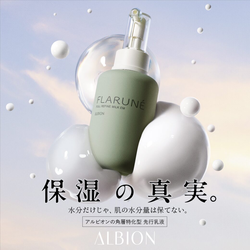 最安値アルビオン大人気 乳液・化粧水 セット 最安値アルビオン大人気 乳液・化粧水 セット 最安値アルビオン大人気
