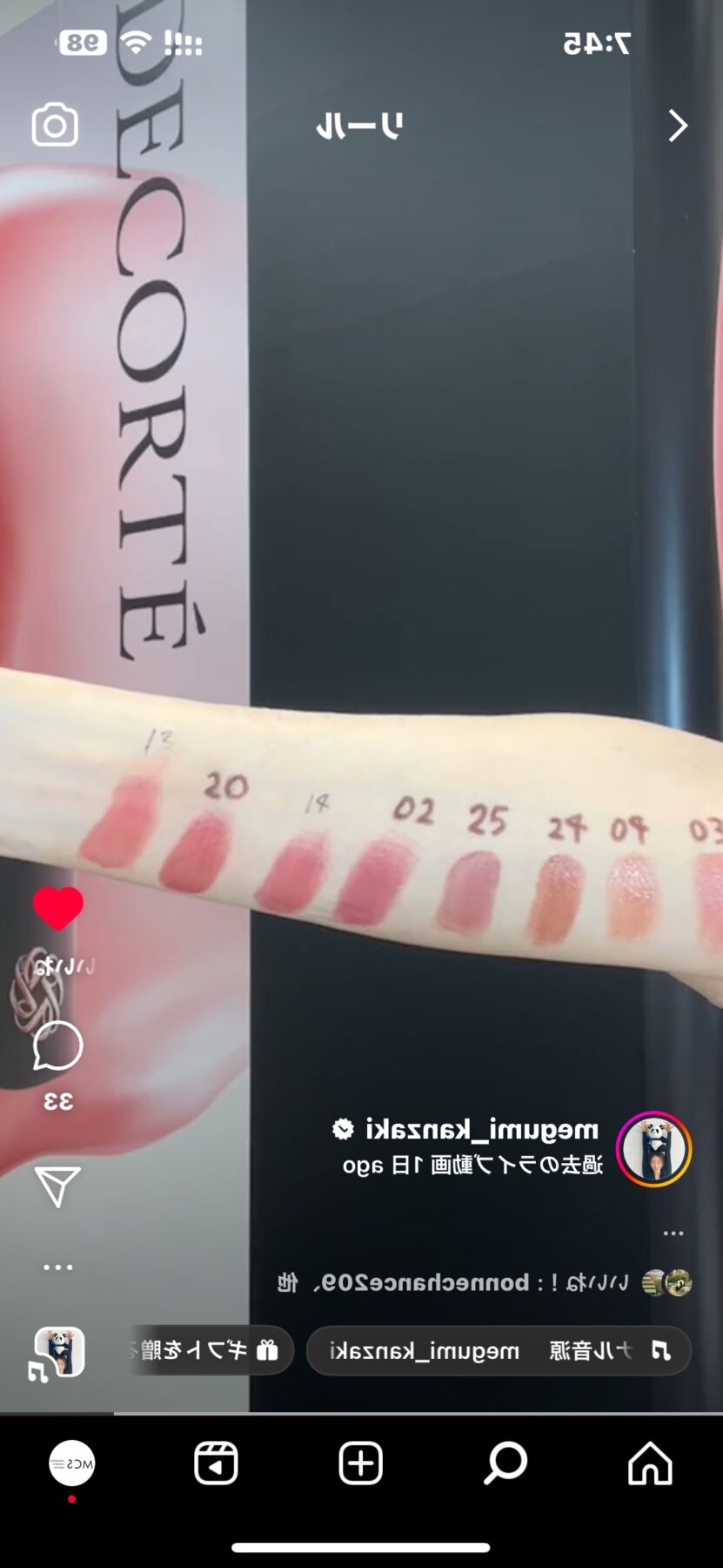 コスメデコルテ ルージュデコルテクリームグロウの公式インスタライブ