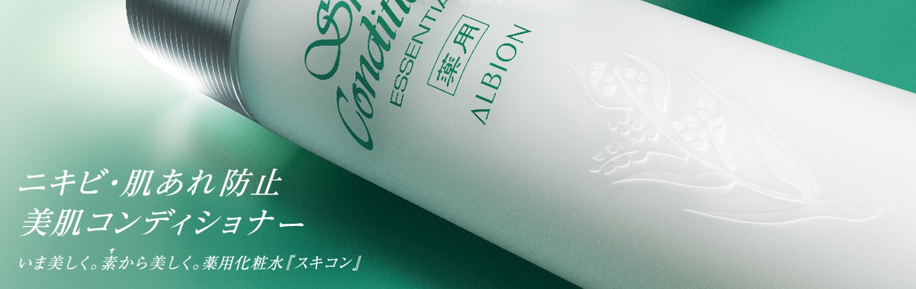 ALBION