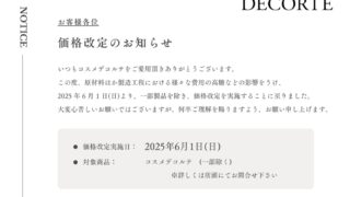 6/1- DECORTE価格改定のお知らせ | MCS マルノウチ