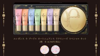 9/2限定発売 エレガンス ラプードル オートニュアンス