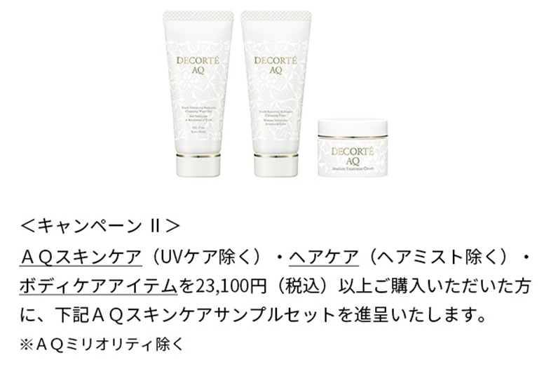 hydeistさん専用　DECORTE AQ ホワイトニング セット hydeistさん専用 DECORTE AQ ホワイトニング セット hydeistさん専用