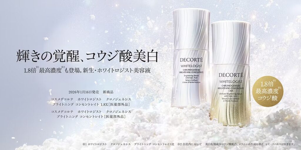 バイヤーより】2026年1月のお知らせ | MCS マルノウチコスメティクス