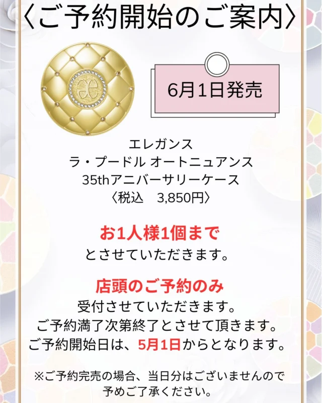 9/17限定発売 イグニス モイスチュアライジング エフフォーリア